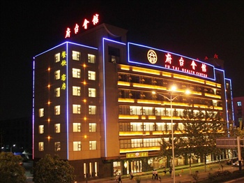 合肥府台会馆