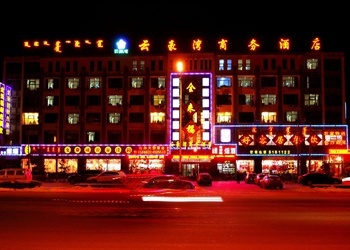 呼和浩特云豪湾商务酒店
