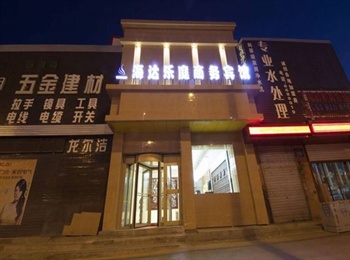 乌鲁木齐海达乐庭商务宾馆