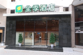 全季酒店（广州越秀公园店）