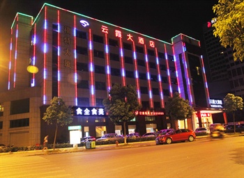 宁波云霞大酒店