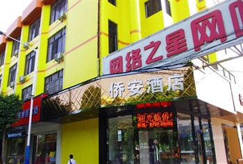 佛山顺德侨安酒店