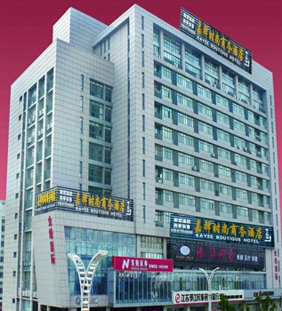 扬州嘉驿时尚商务酒店