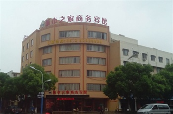 太仓城市之家商务宾馆