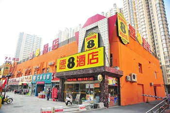 速8酒店（北京丰台地铁站店）