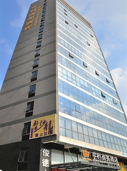东莞亨利商务酒店