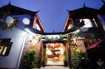丽江瑞恒居客栈