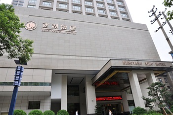 衡阳西湖饭店