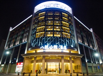 东莞市八号公馆酒店