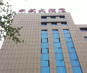 上海申武大酒店