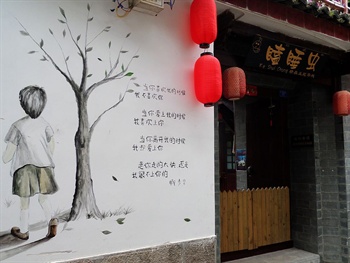 丽江瞌睡虫客栈