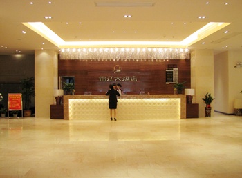 来宾锦江大酒店