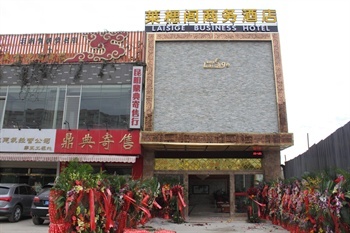 昆明莱楒阁商务酒店
