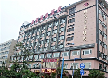 昆明滇宫温泉酒店