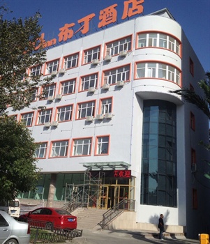 布丁酒店（乌鲁木齐王家梁店）