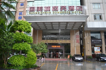东莞国美城商务酒店