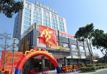 东莞金铂特假日酒店