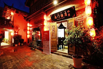丽江南门酒店水岸店