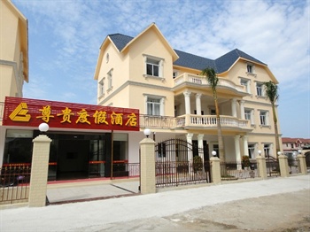 北海尊贵度假酒店