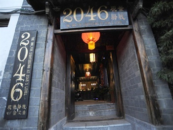 丽江古城2046观景驿站