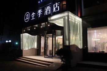 全季酒店（西安西稍门店）