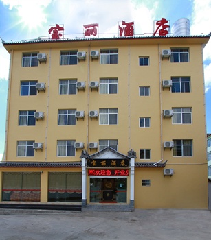 丽江宝丽酒店