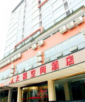 桂林大福空间酒店