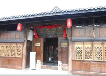 阆中李家大院