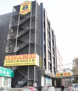 速8酒店（乌鲁木齐鲤鱼山店）