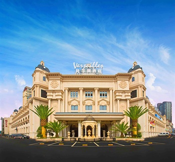 长沙凡尔赛酒店