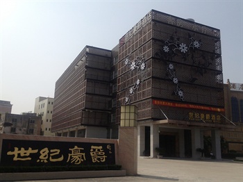 佛山南海盐步世纪豪爵酒店
