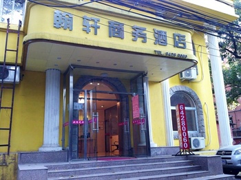北京翰轩商务酒店