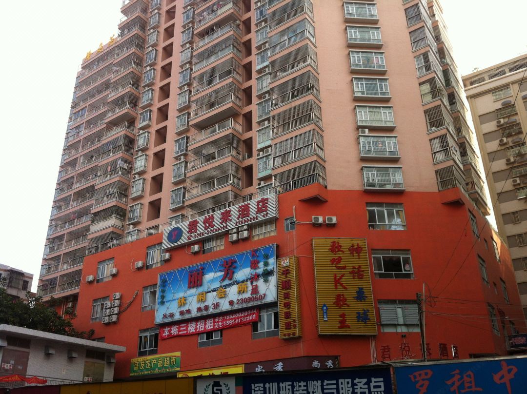 深圳君悦来酒店